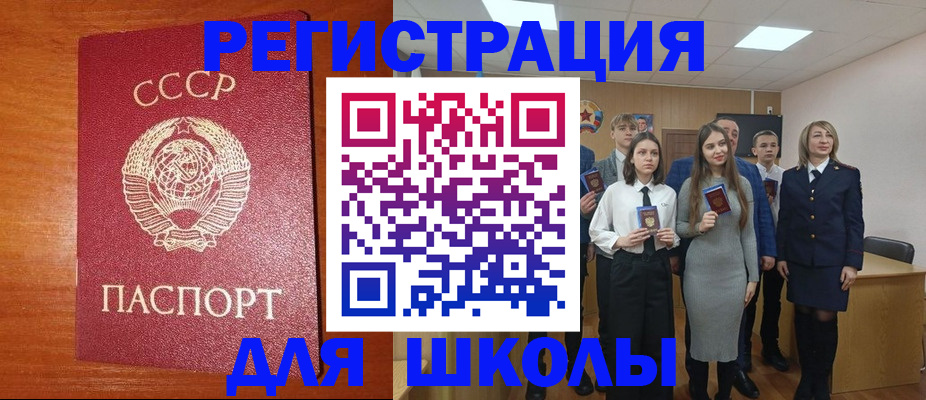 прописка для работы в Калачинске