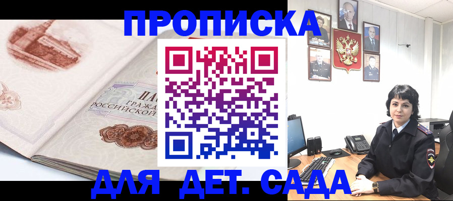 прописка для работы в Калачинске