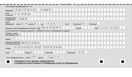 временная регистрация в Калачинске