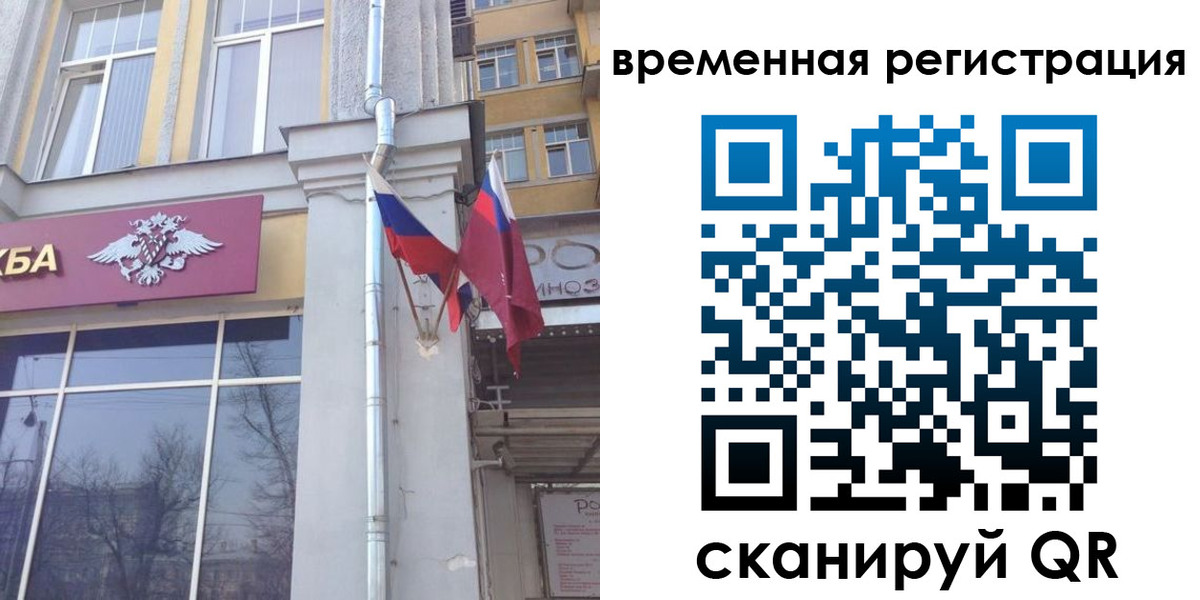 где прописаться в Калачинске