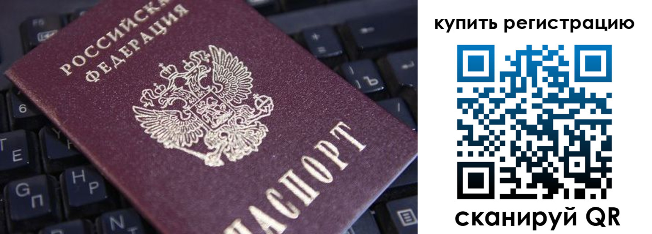 временная регистрация адрес в Калачинске