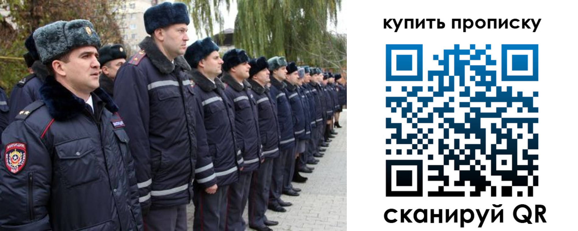 прописка в квартире в Калачинске