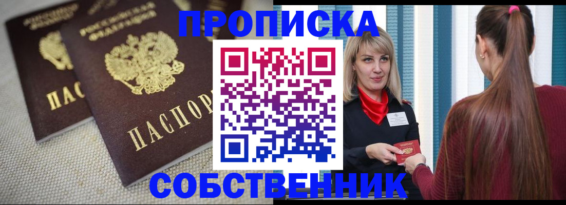 временная регистрация гарантия в Калачинске