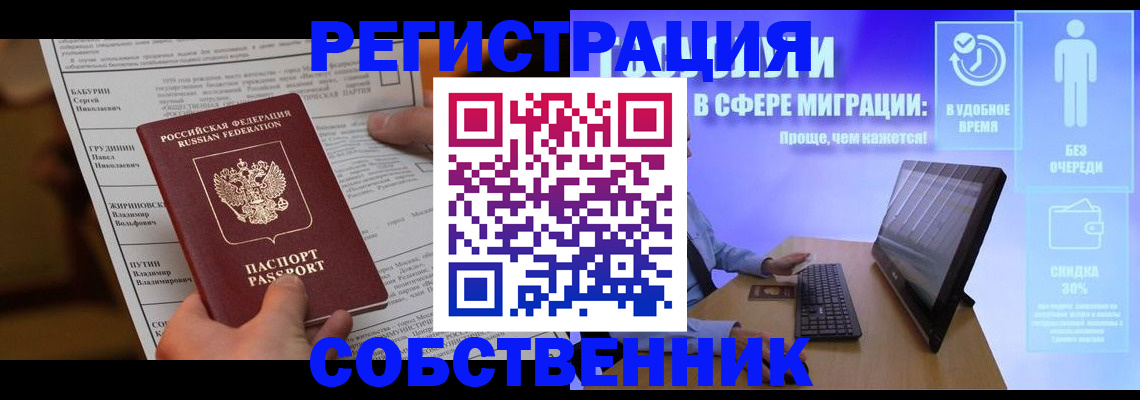 временная регистрация адрес в Калачинске