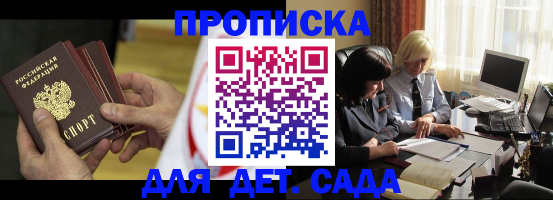 временная регистрация законно в Калачинске