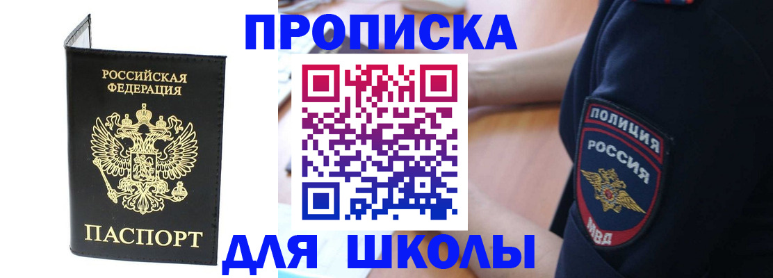 временная регистрация собственник в Калачинске