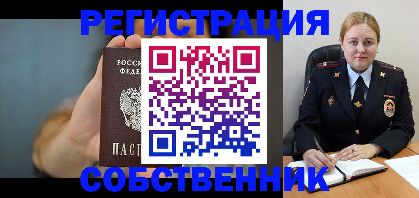 прописка паспорт в Калачинске